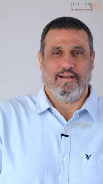משה שרון